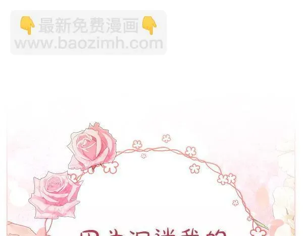 恶女复活24小时 第17话 拖延时间 第137页