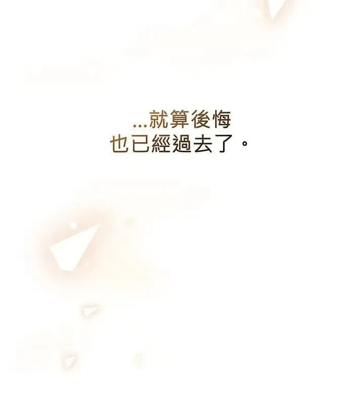 音乐天才：重生的乐章 第3话 第137页