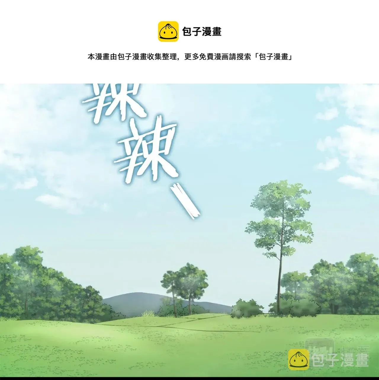 我爸太强了！ 第72话 局长千金 第137页