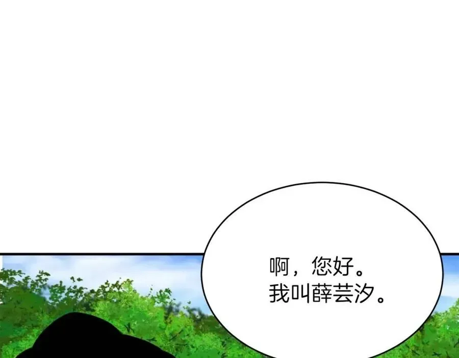 我爸太强了！ 第34话 降伏恶龙 第137页