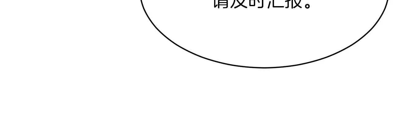 我爸太强了！ 第50话 力压全场 第137页