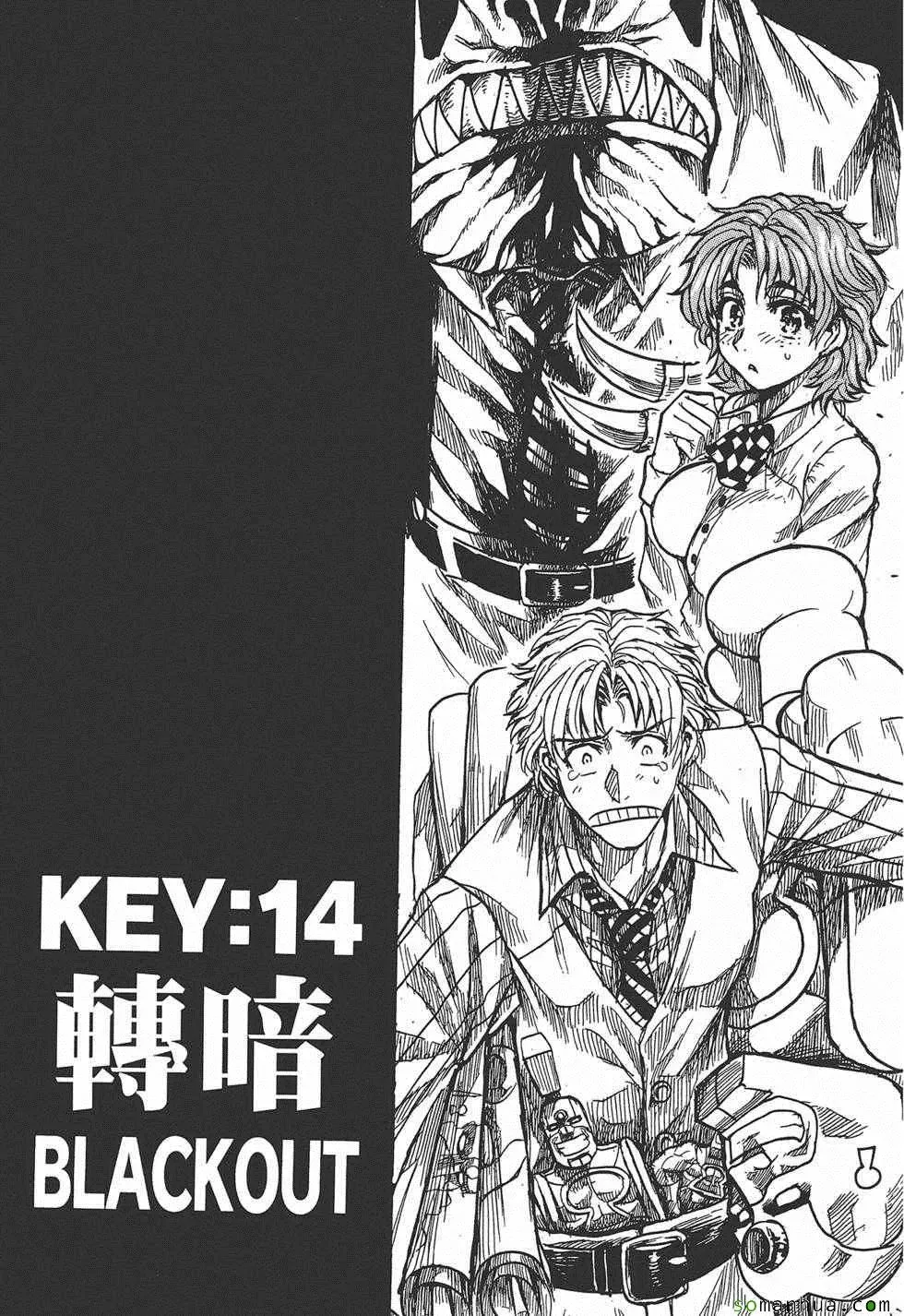 Key Man 关键超人 第3卷 第138页