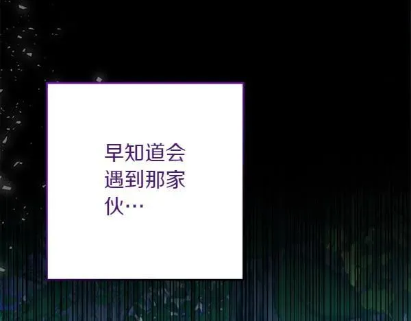 恶女复活24小时 第8话 找东西 第139页