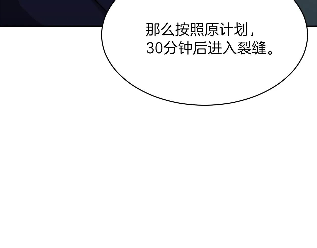 我爸太强了！ 第49话 战前准备 第140页