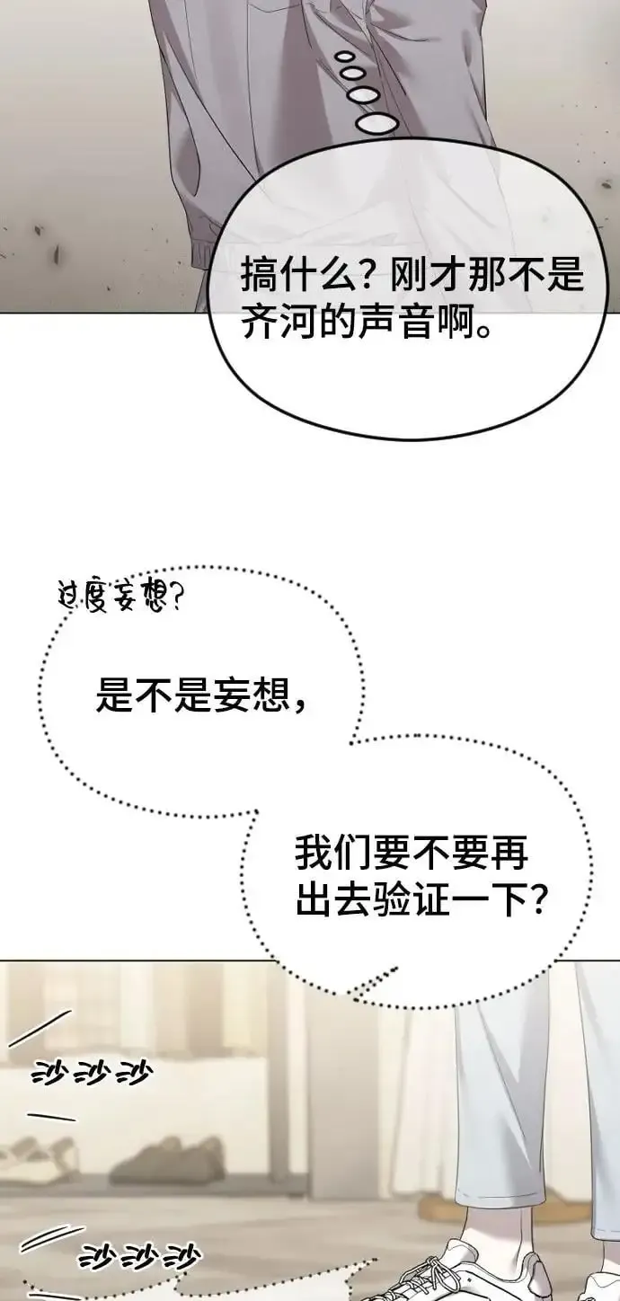 在线改变BE结局 [第51话] 搞外遇总是会被抓包的 第14页