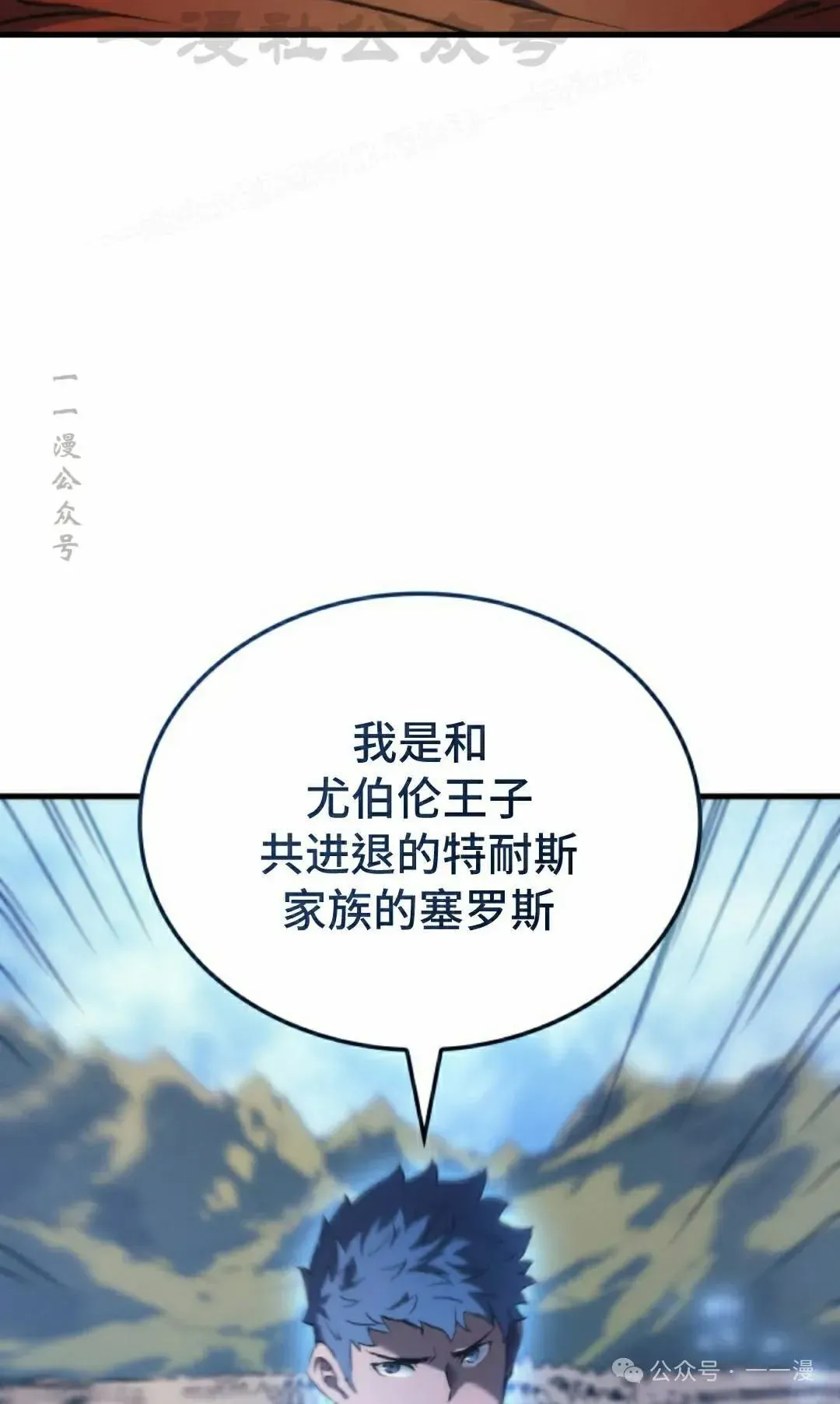 拳王战争 第51集 第14页