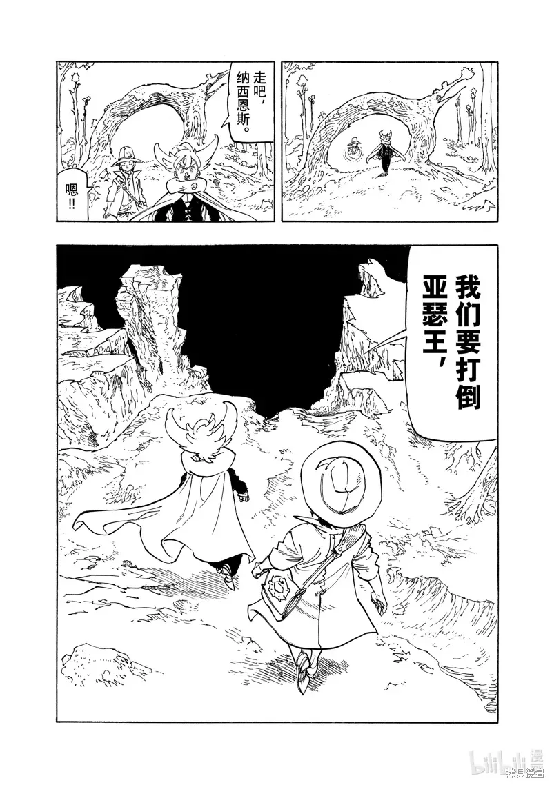 启示录四骑士 第153话 第14页