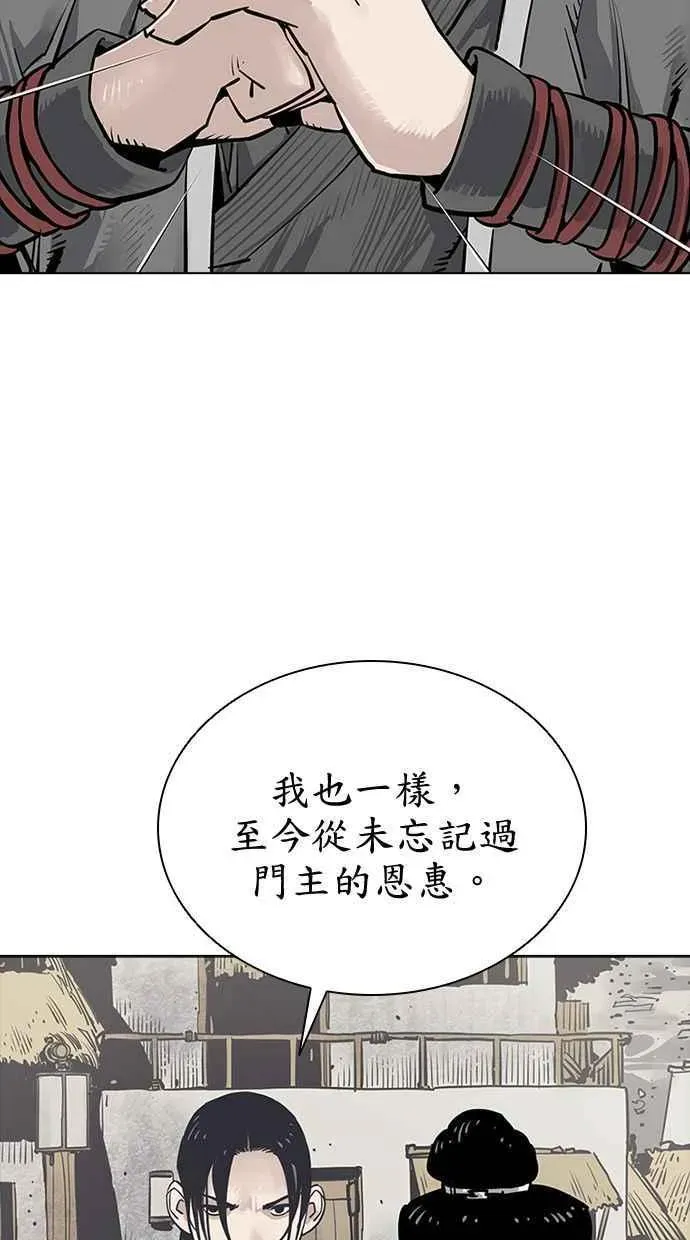 夺命刺客 第66话 第14页