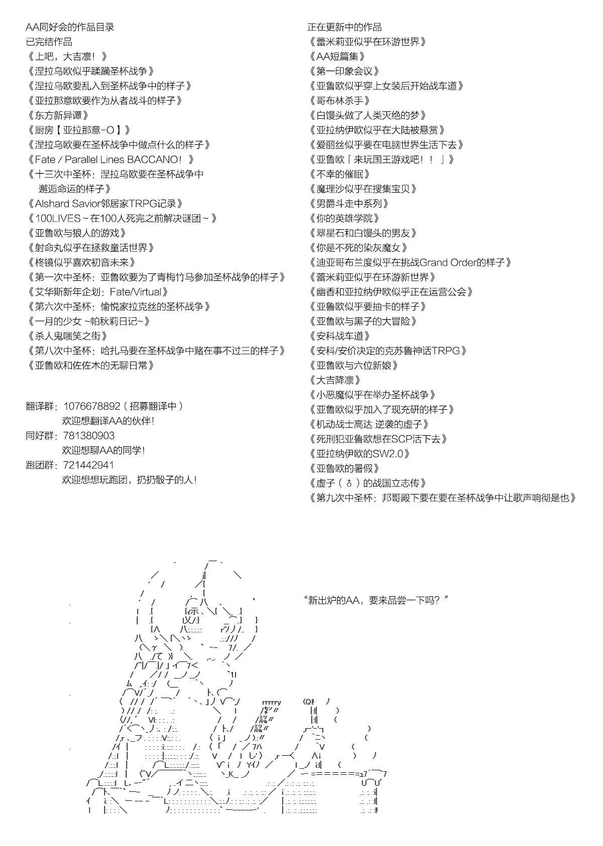 物部布都似乎做了四面楚歌领地的领主 一年目一月 第14页