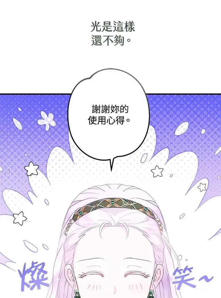 抛下丈夫赚钱去 第57话 第14页