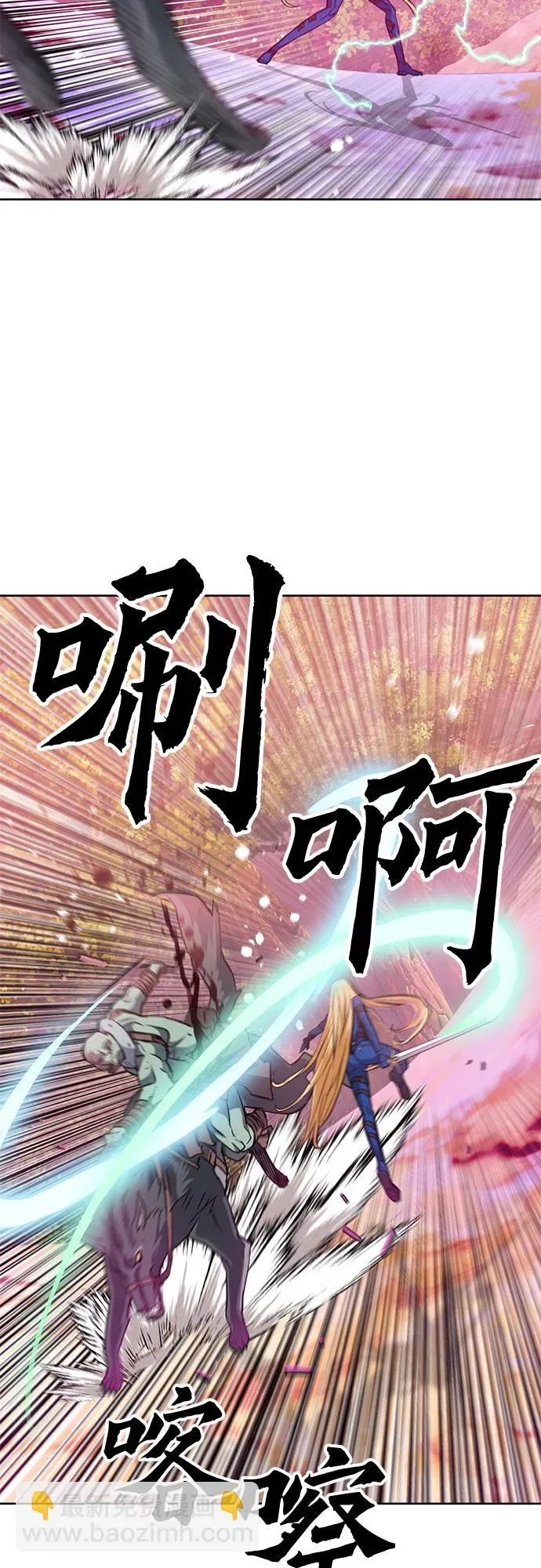 归来的异世界王者 第26话 第14页