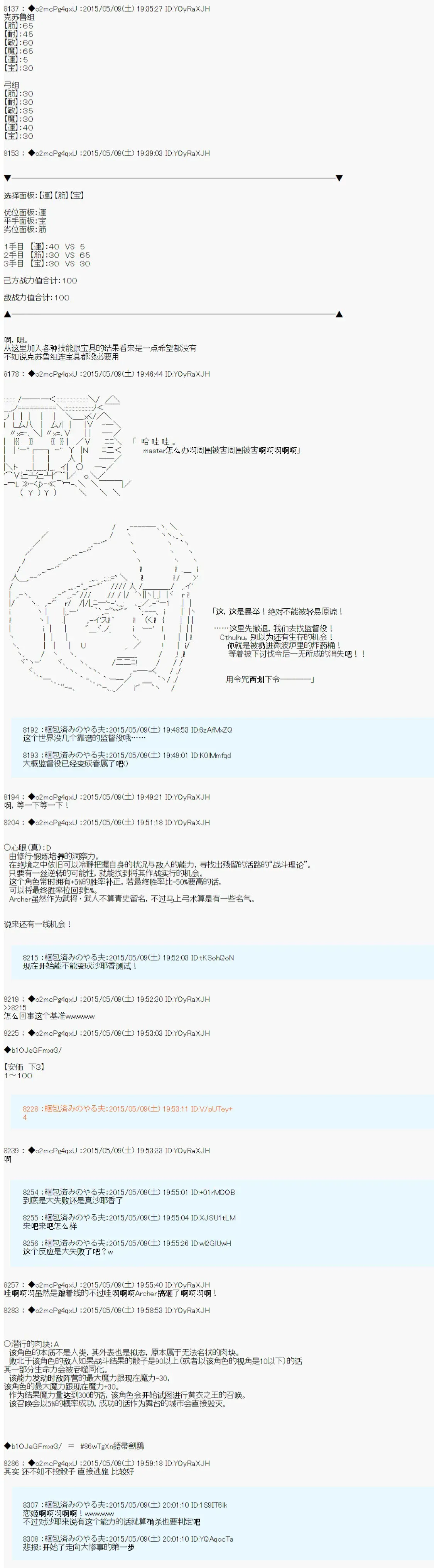 第十次中圣杯：莲酱小姐的圣杯战争 第1话 第14页