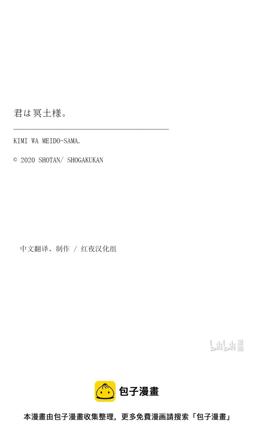 暗杀女仆冥土小姐 4.5 你想了解更多 第14页