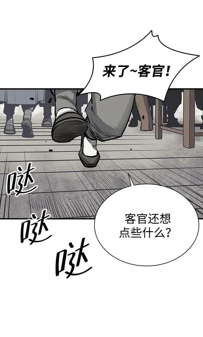 夺命刺客 第37话 第14页