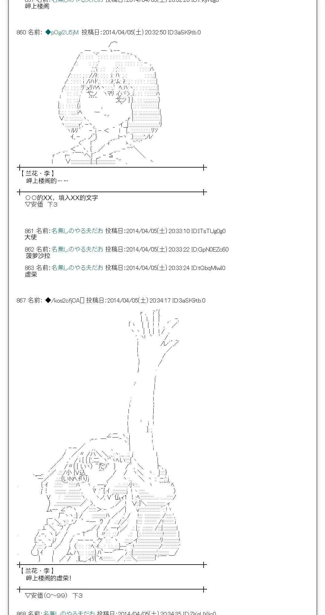 物部布都似乎做了四面楚歌领地的领主 一年目三月 第14页