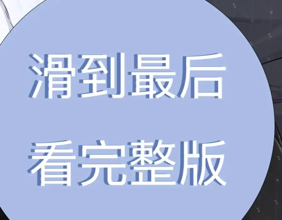 一醉经年 特典01 休息室 第14页