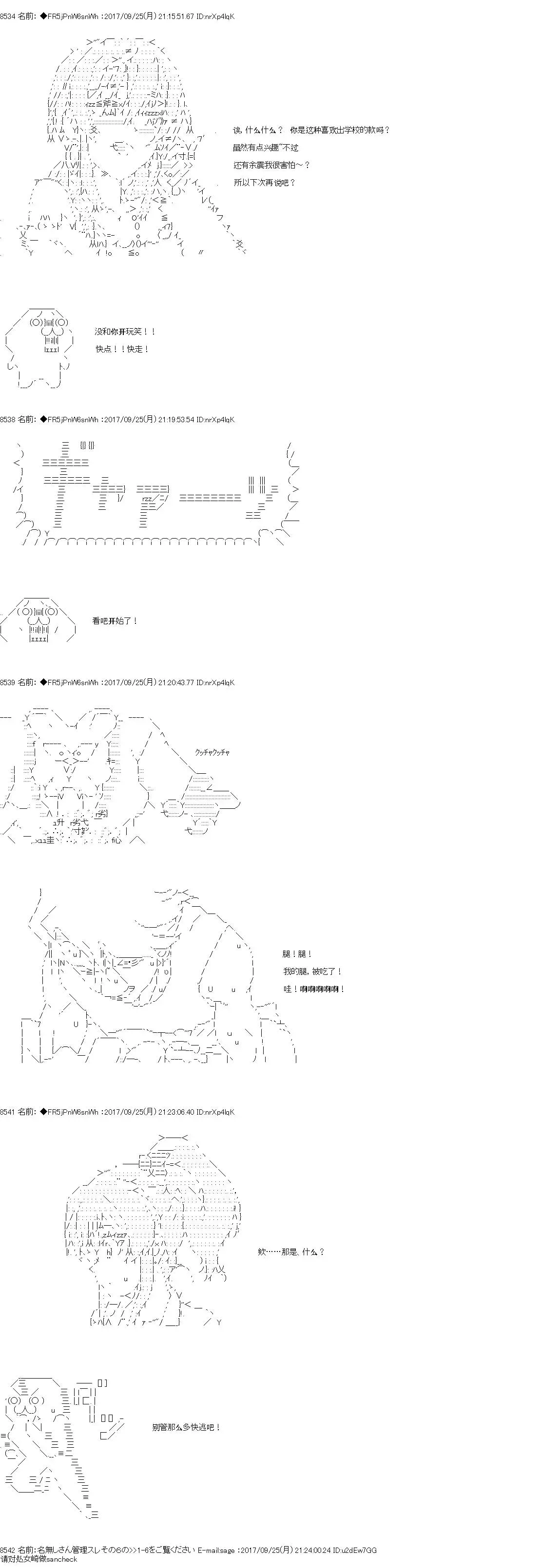 真·女神转生 东京大地震2·0·1·X 第3话 正篇03 第14页