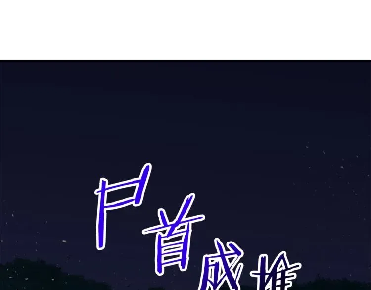 我爸太强了！ 第16话 一人通关 第141页