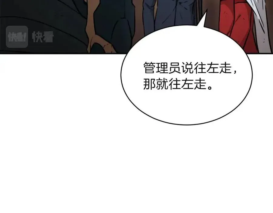 我爸太强了！ 第43话 人质 第142页