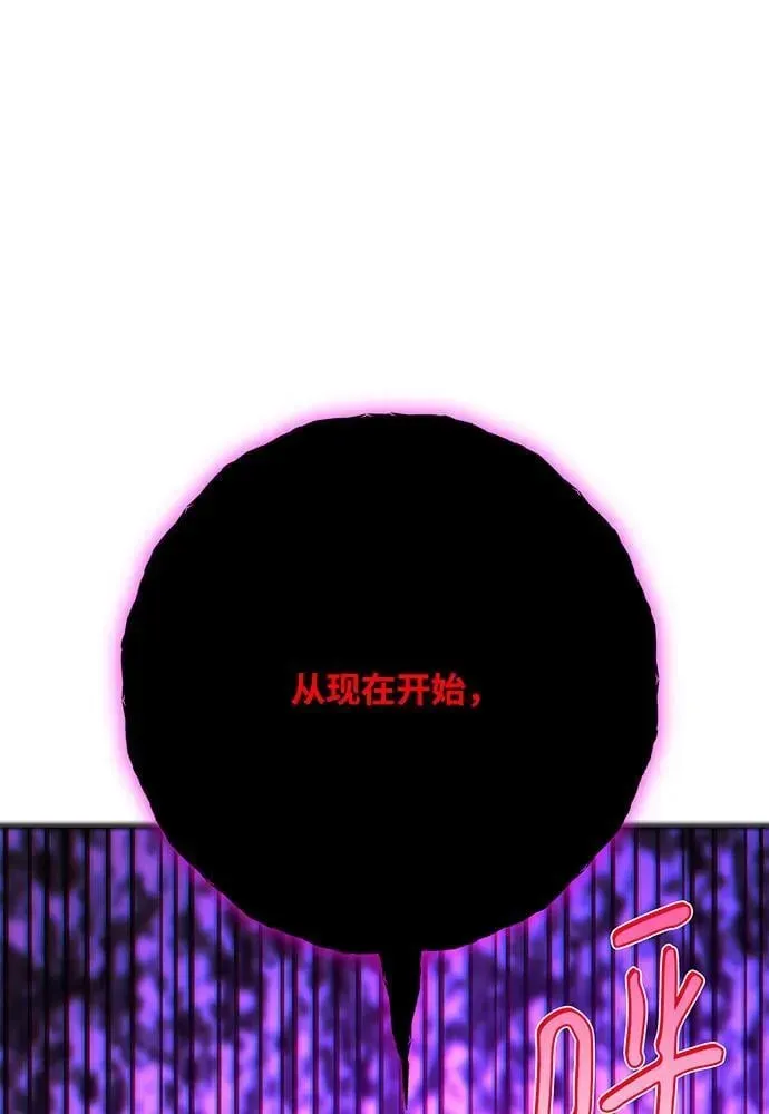 游戏最强搅局者 [第84话] 菜鸟的外交方式（2） 第143页