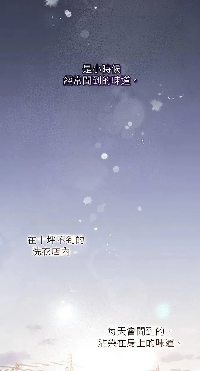 音乐天才：重生的乐章 第1话 第144页