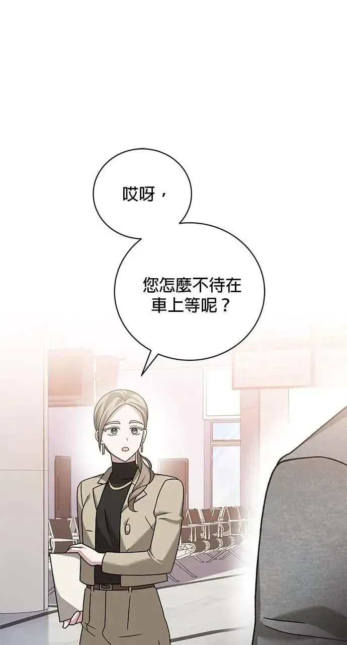 音乐天才：重生的乐章 第31话 第145页