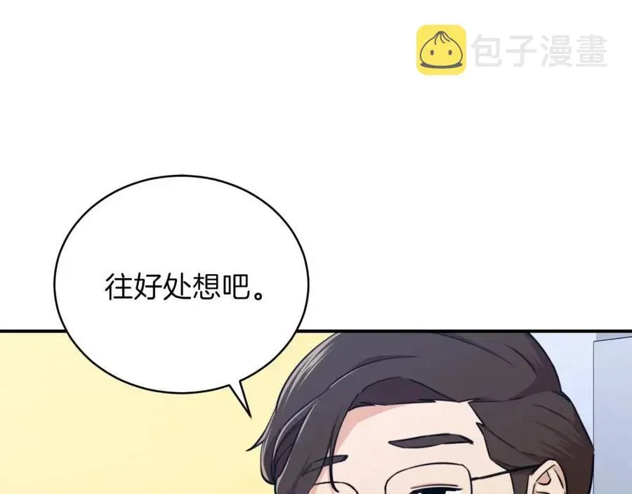 我爸太强了！ 第36话 鸿门宴 第145页