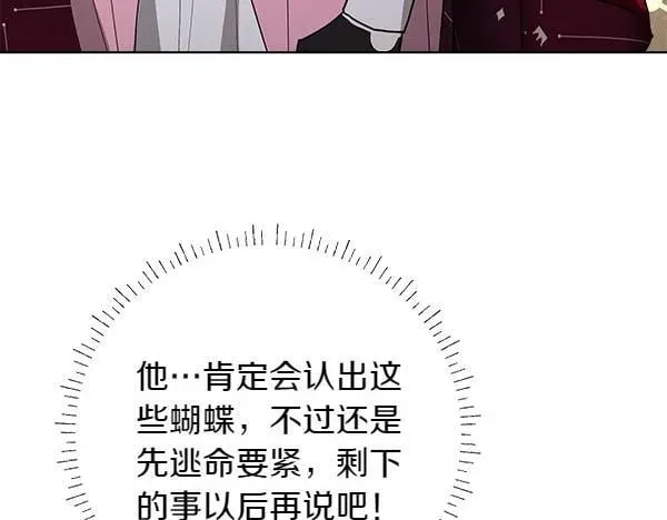 恶女复活24小时 第10话 皇太子初登场 第145页