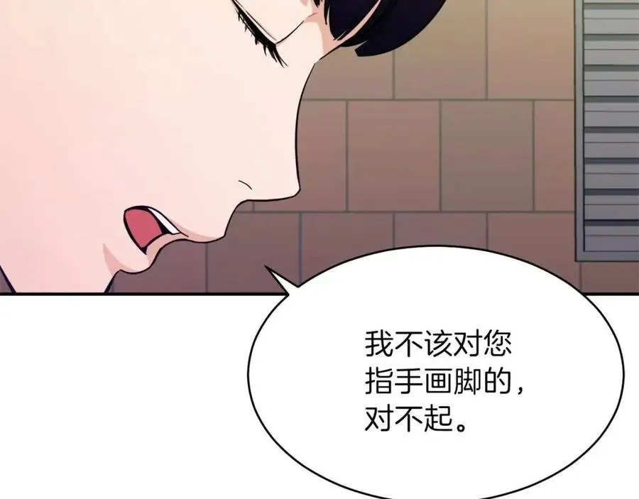 我爸太强了！ 第27话 开学典礼 第146页