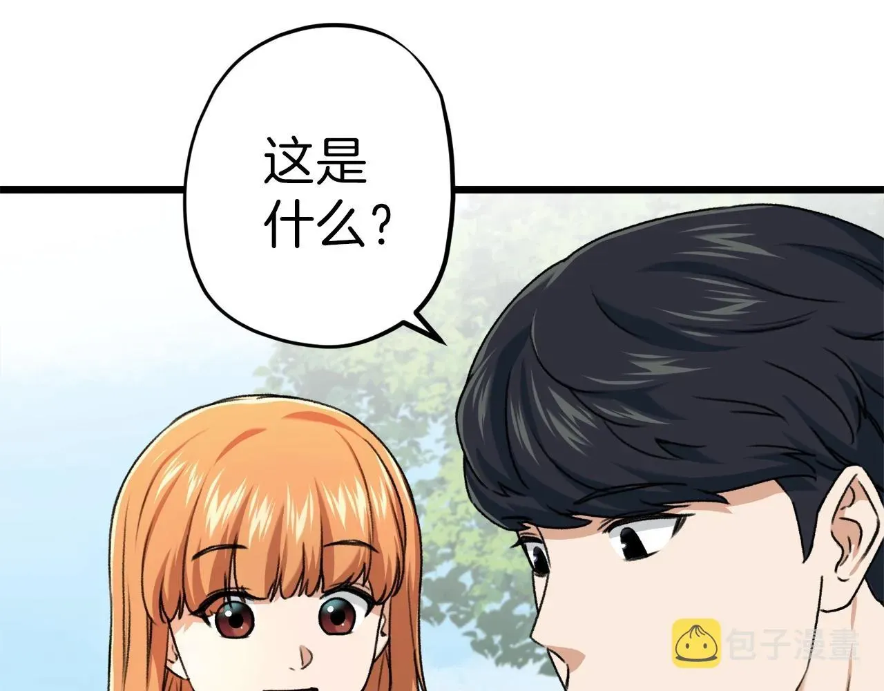 我爸太强了！ 第58话 特别任务！ 第146页