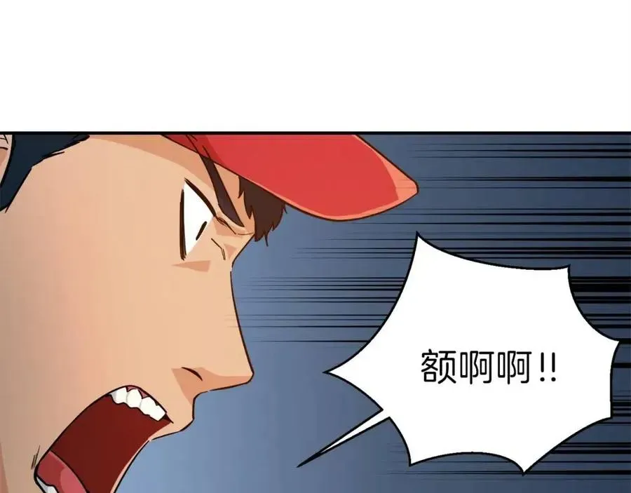 我爸太强了！ 第23话 醒醒啊！影帝 第148页