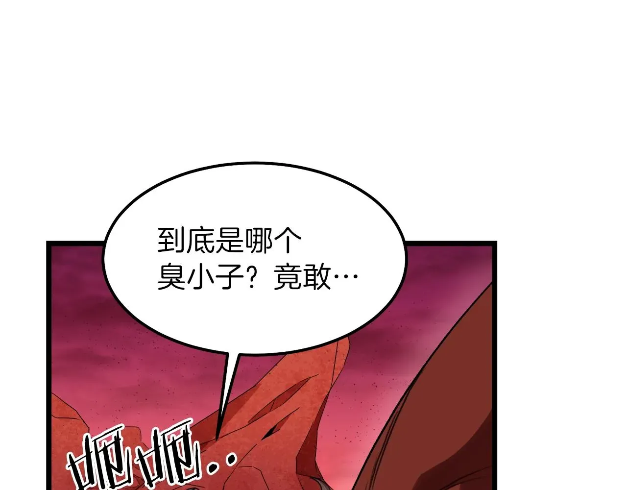 我爸太强了！ 第53话 猛龙出洞！ 第149页