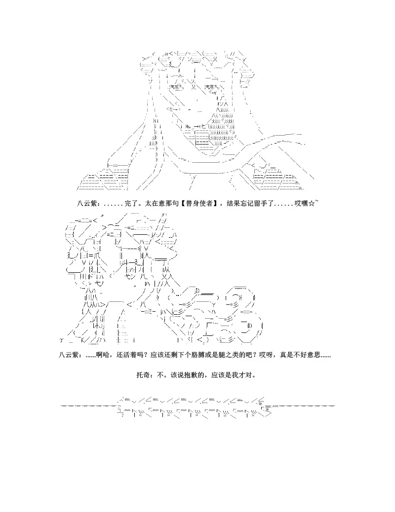 世纪末幻想乡最强救世主传说银之圣者篇 第1话 第15页