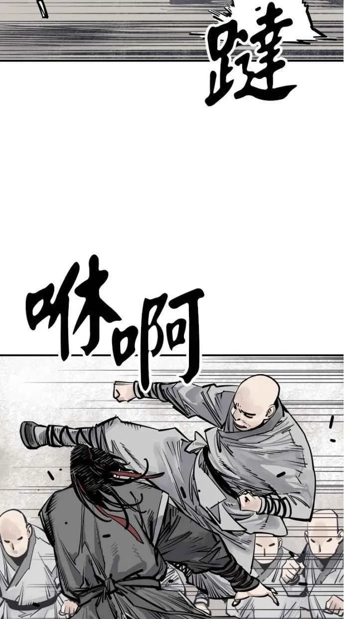 夺命刺客 第63话 第15页