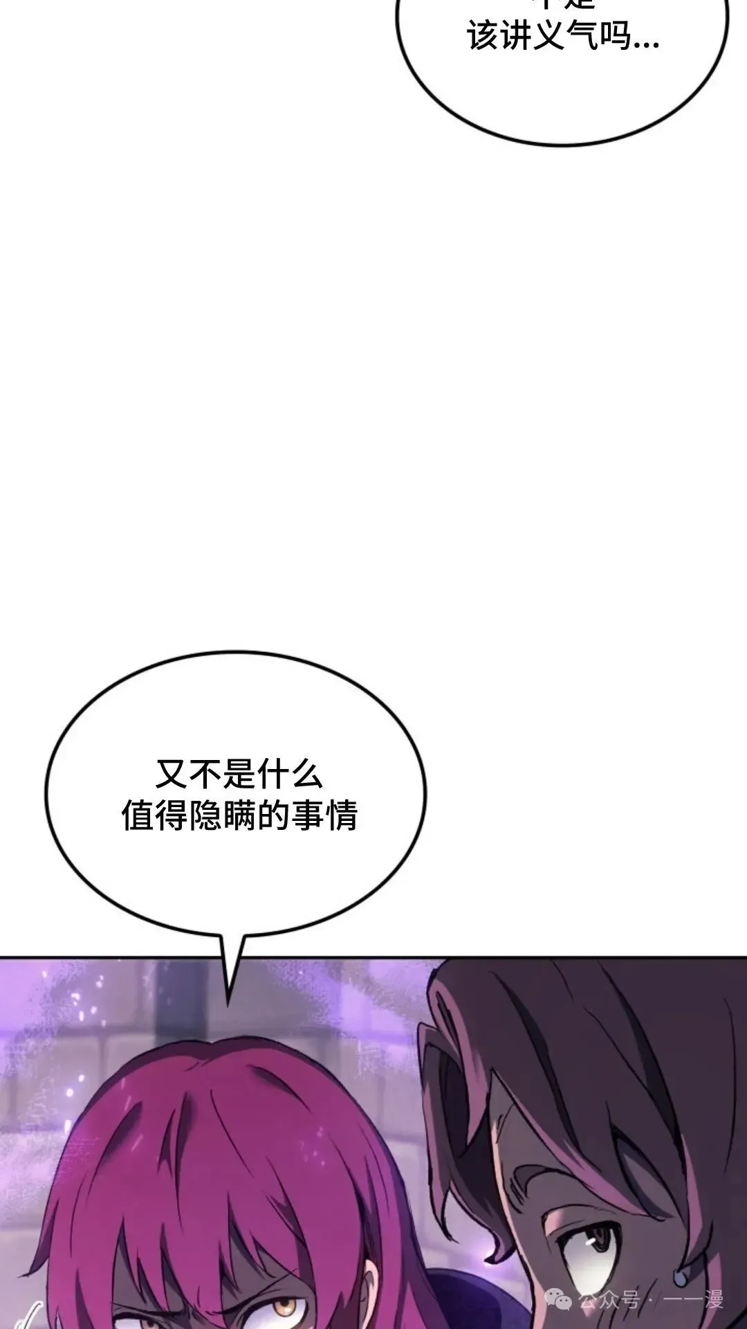 拳王战争 第26集 第15页