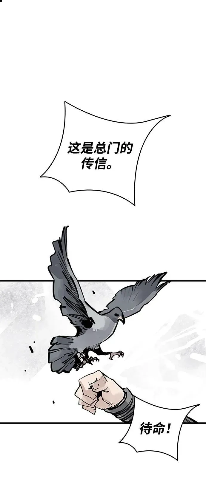 夺命刺客 第51话 第15页