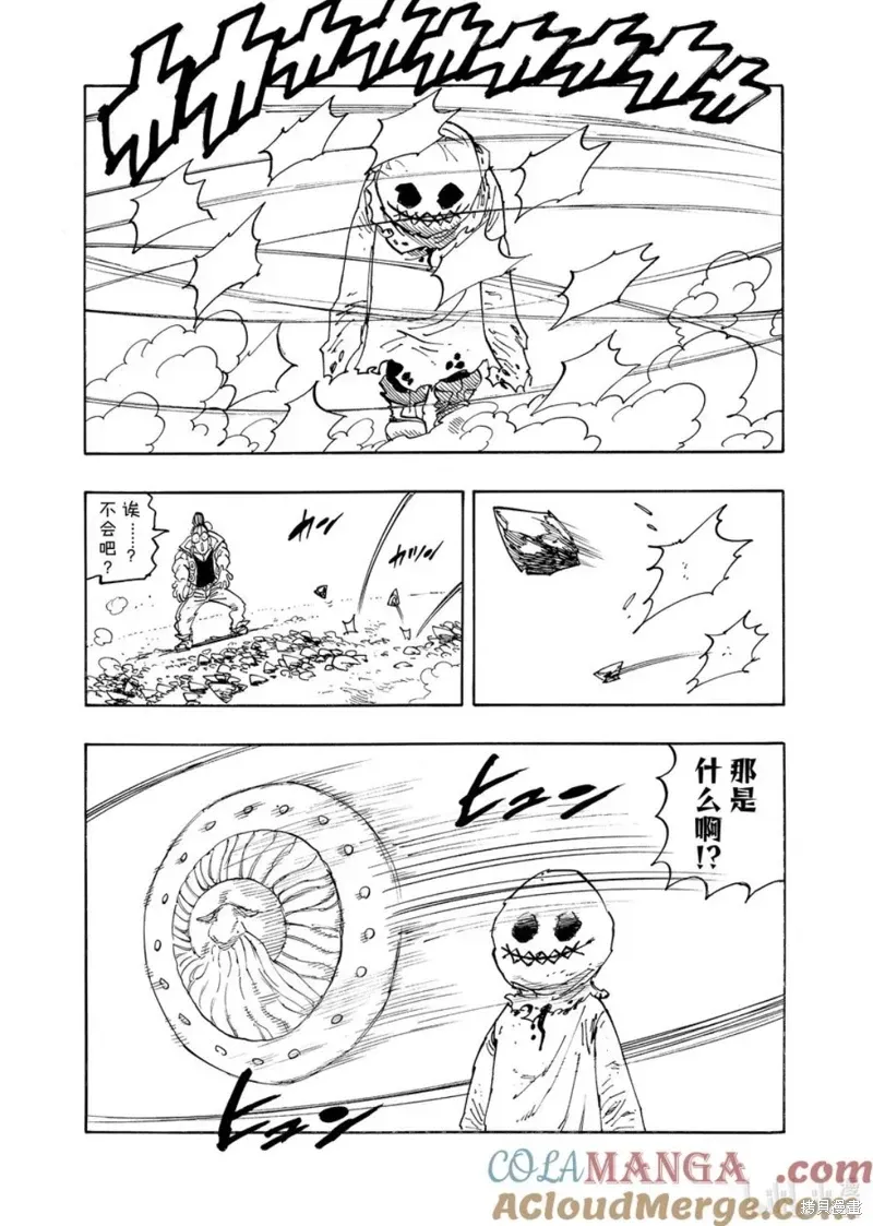 启示录四骑士 第169话 第15页