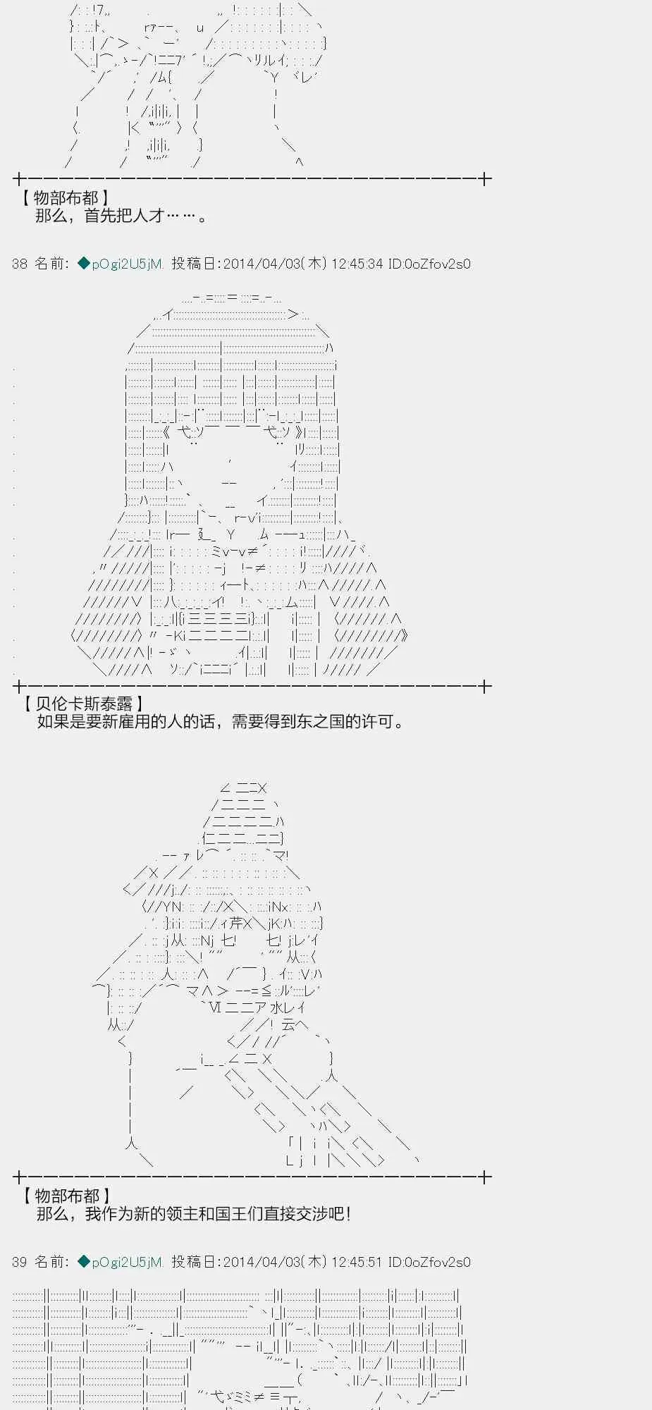 物部布都似乎做了四面楚歌领地的领主 序篇 第15页