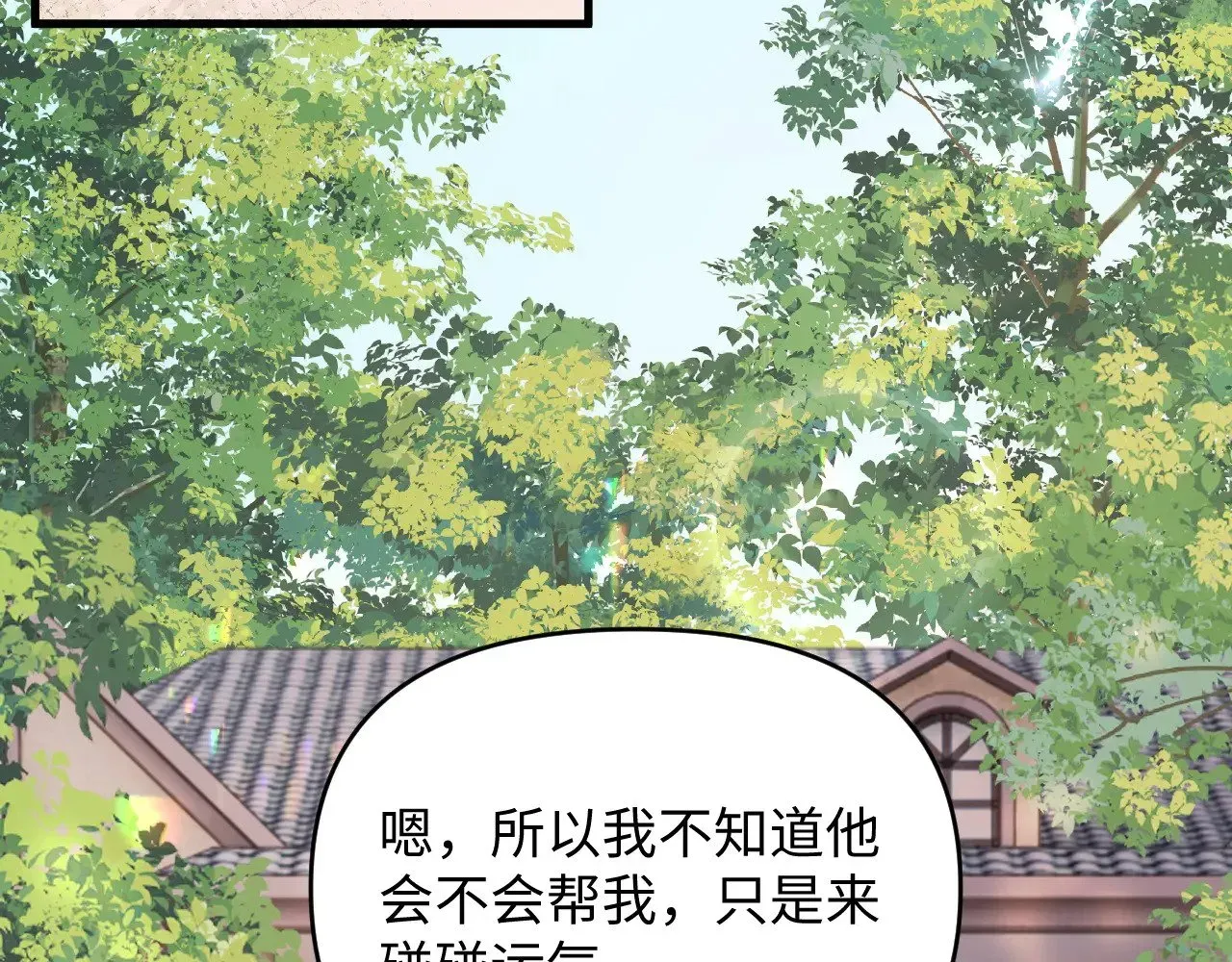 离婚申请 第48话 第15页