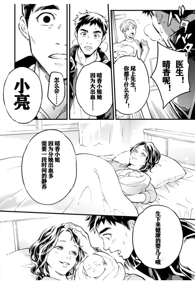 假面骑士大剑漫画 第4话 第15页