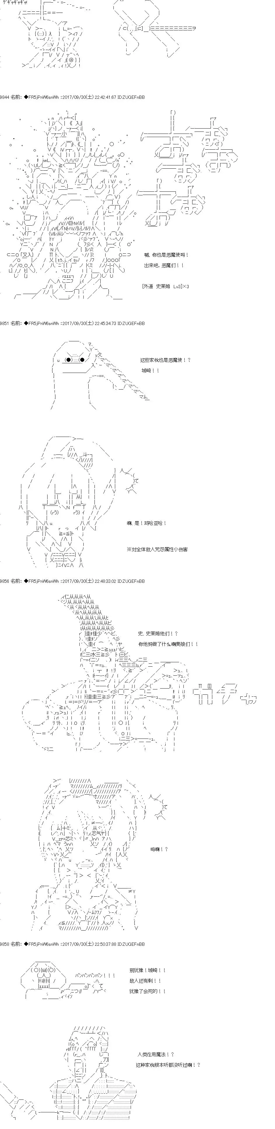 真·女神转生 东京大地震2·0·1·X 第8话 第15页