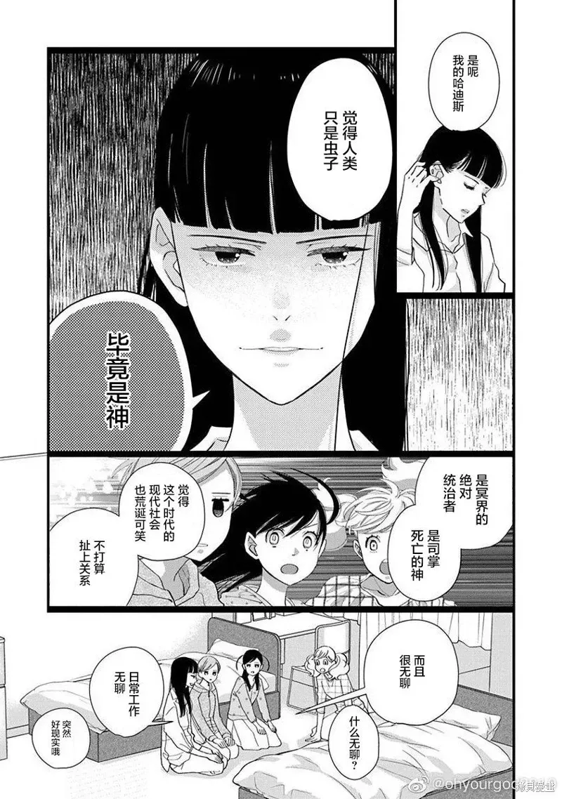 歌剧少女 11卷36幕 第15页