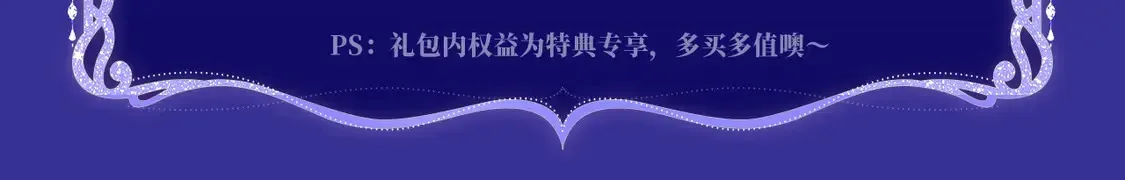 离婚申请 特典预告·4月26日 失忆贴贴 一饱眼福！ 第15页