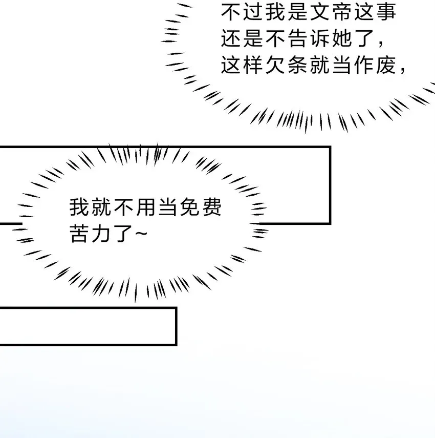 修炼成仙的我只想养成女徒弟 93 我，不会再逃了 第15页