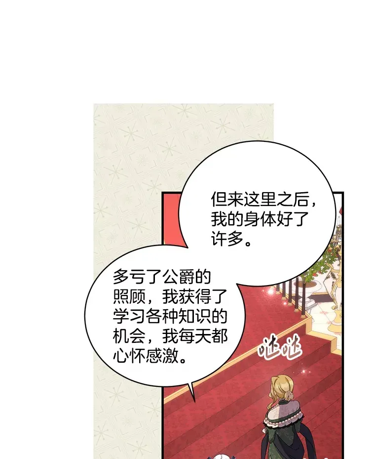 逃跑后结了个婚 21.初次较量 第15页