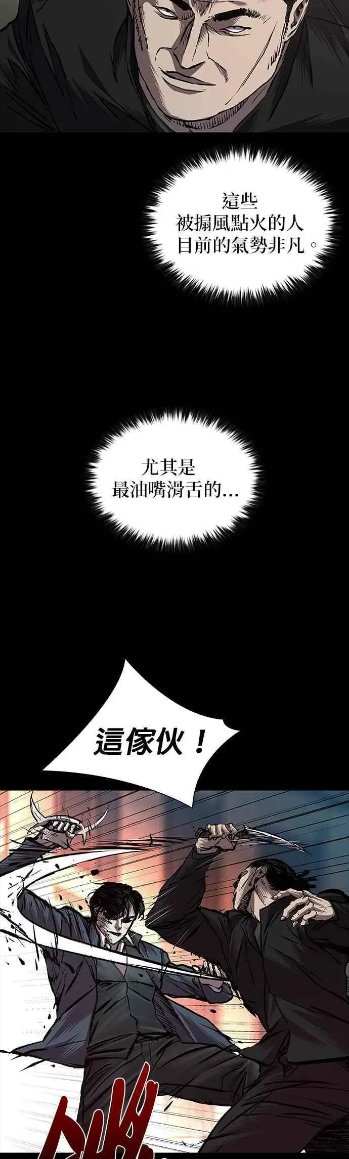 堡垒2:万人之上 第67话 第15页