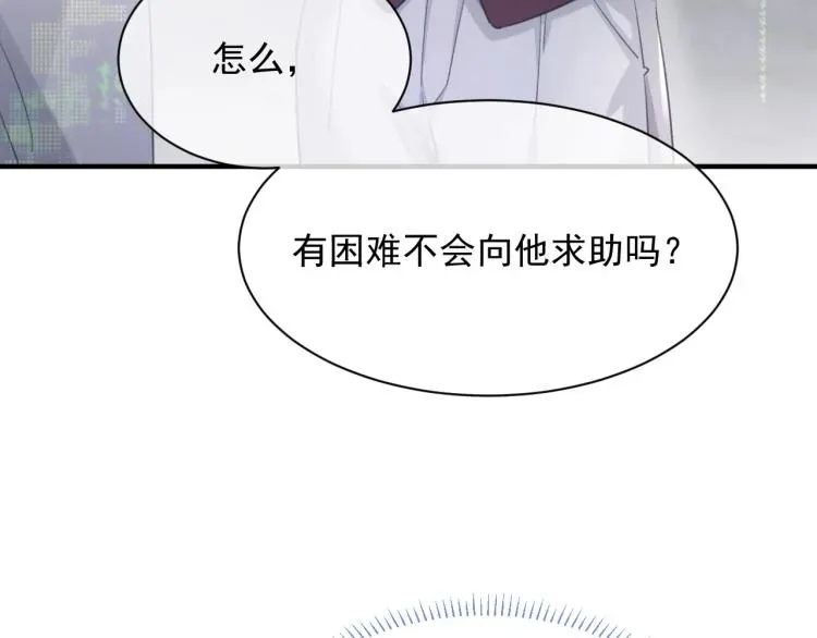 离婚申请 第4话 情敌还是助攻？！ 第15页