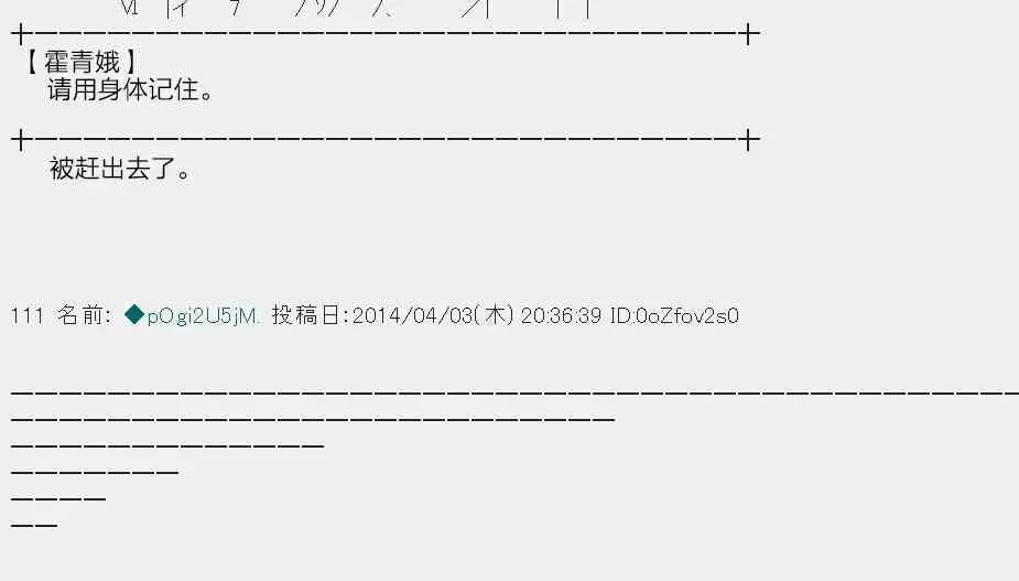 物部布都似乎做了四面楚歌领地的领主 一年目一月 第15页