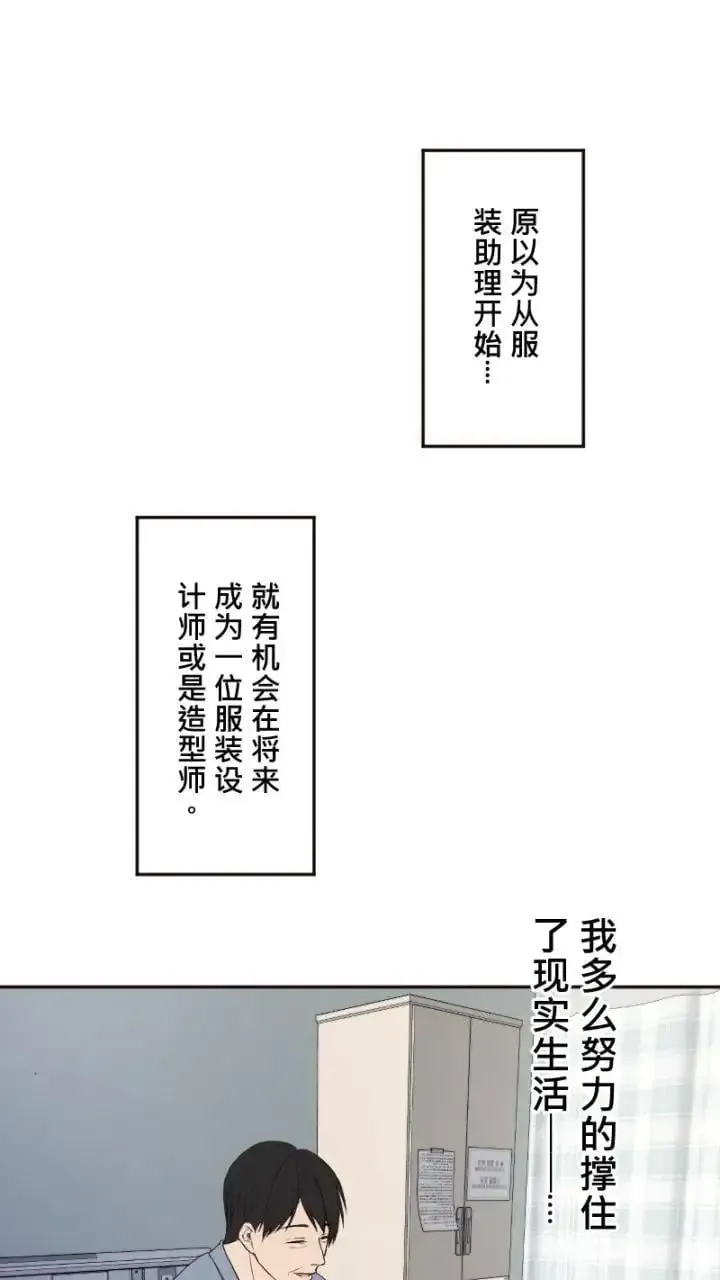 耳边蜜语 第8话 第15页