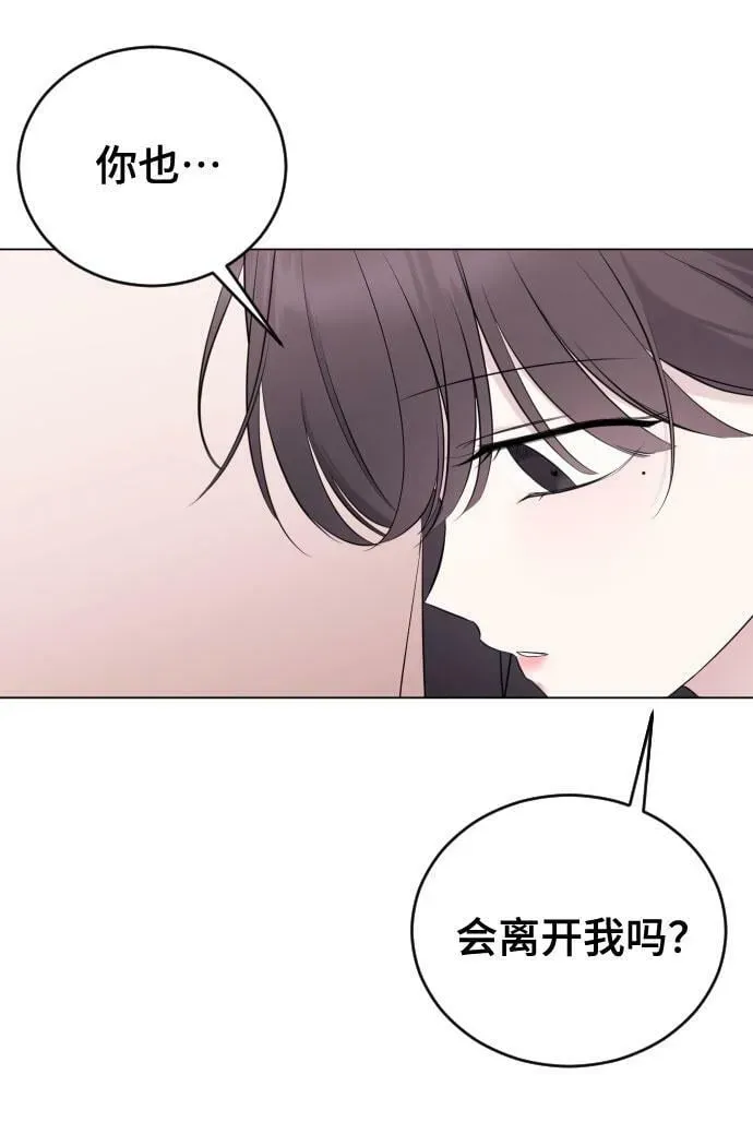 在线改变BE结局 [第20话] 新朋友 第15页